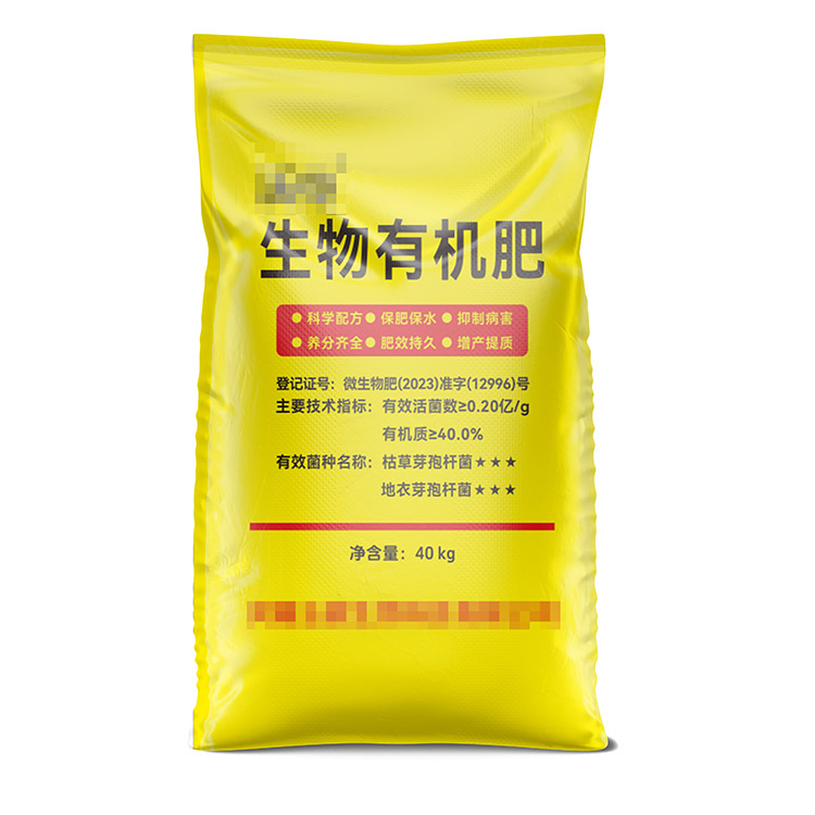 定制彩印有機質土肥料編織袋費用高嗎？